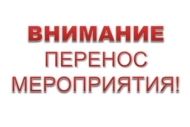 Вниманию жителей села Лиски!