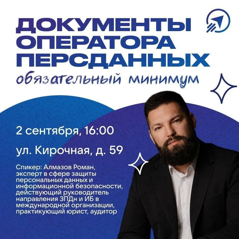 #2сентября