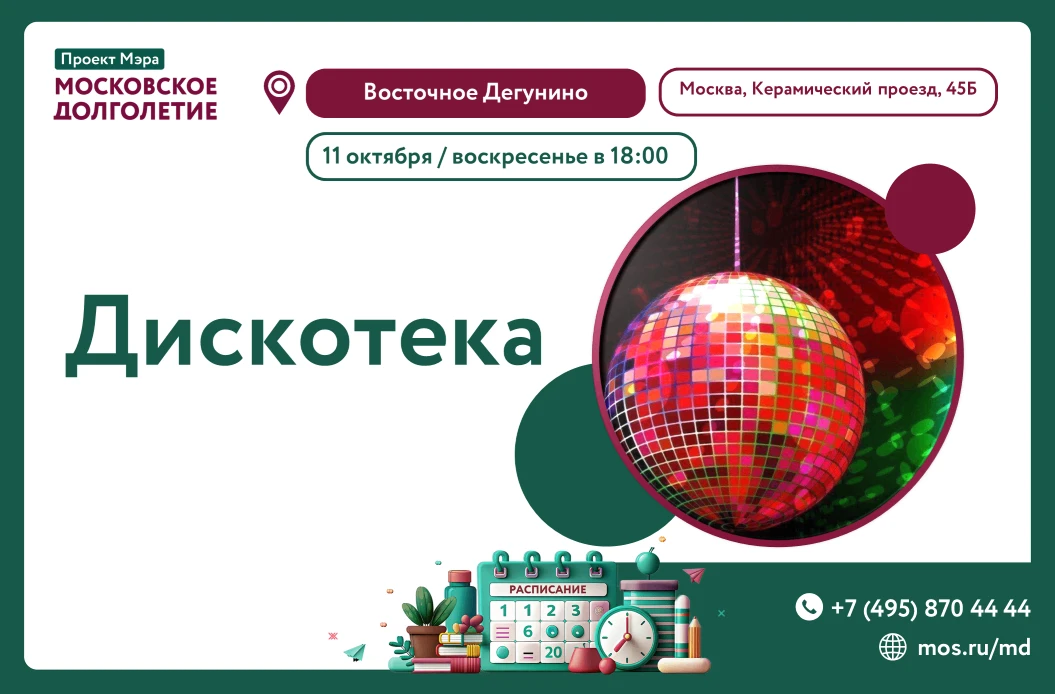 Дорогие друзья!