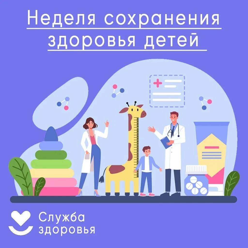 В целях раннего выявления тяжелых наследственных и врожденных заболеваний в Российской Федерации про