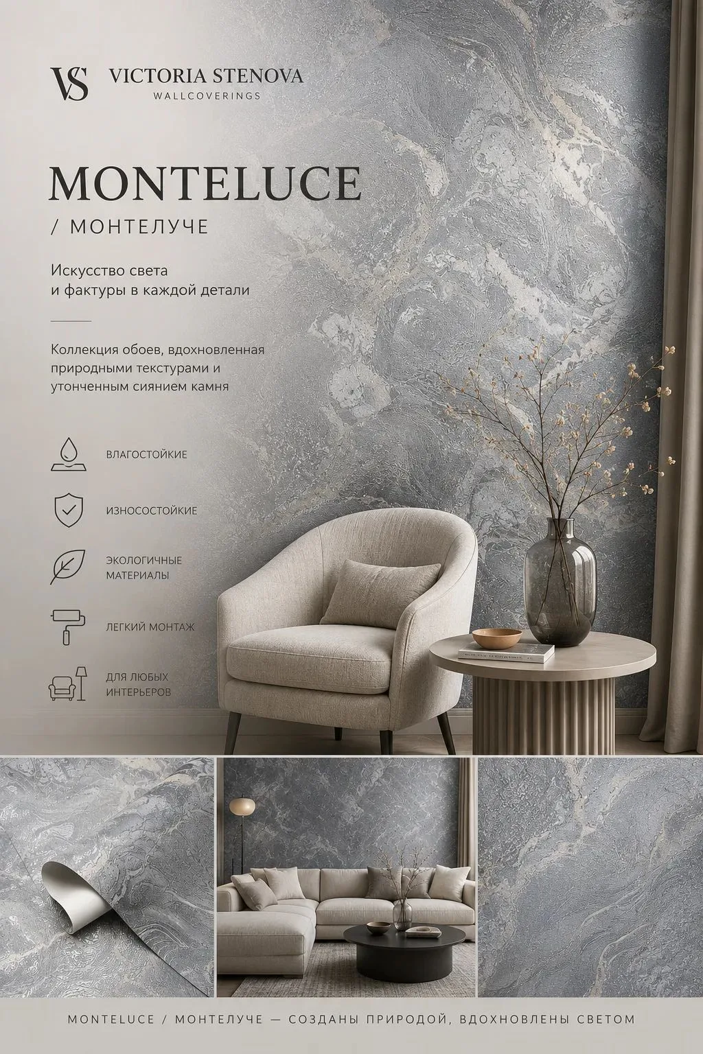 💎 MONTELUCE: когда стена — это искусство 💎