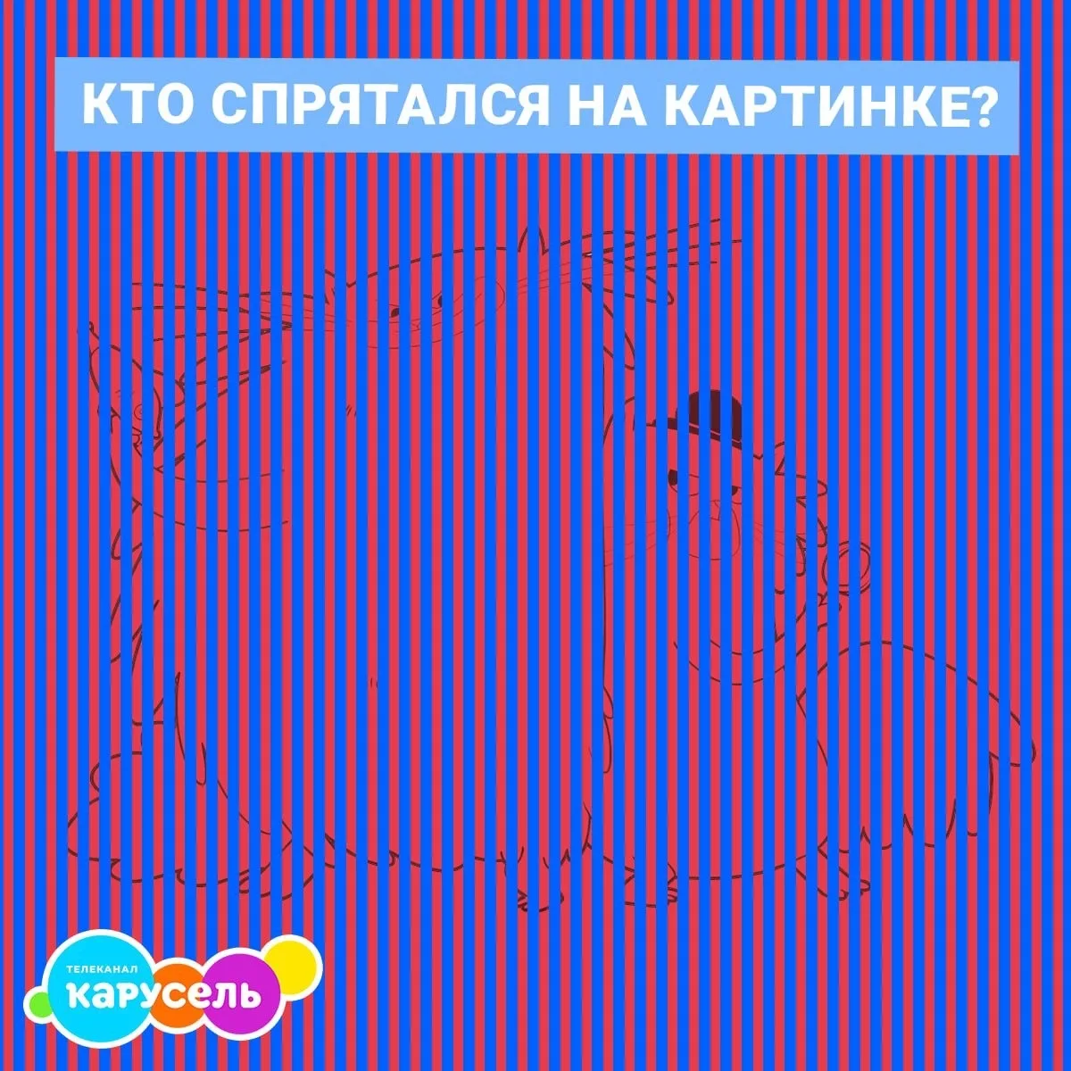Пару пушистых сыщиков спрятались на этой картинке... Сможешь угадать, кто они? 😸