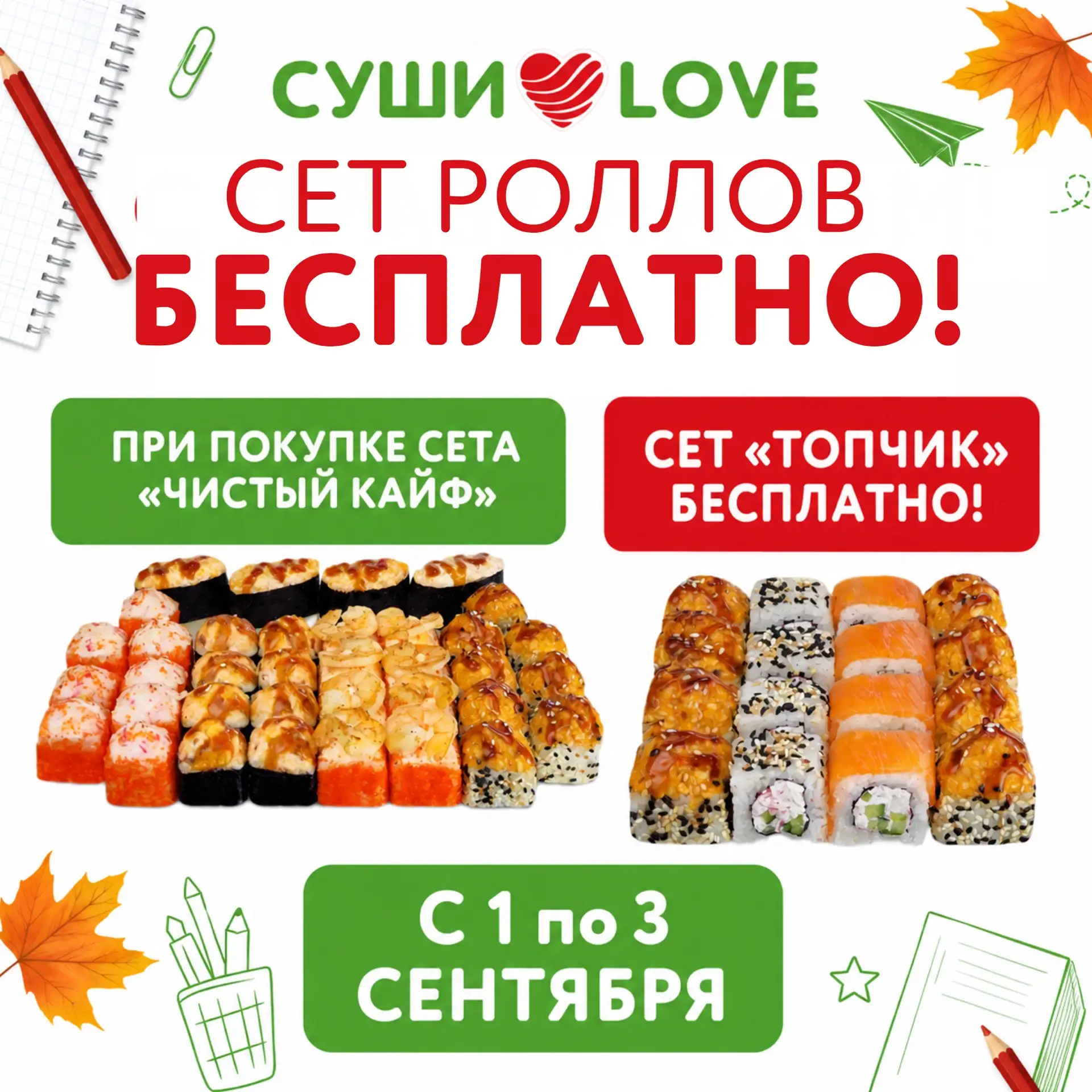 🔥 ТОПЧИК БЕСПЛАТНО!