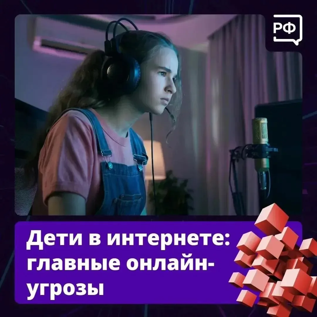 🚩 Подростки теперь круглосуточно зависают в интернете. И в виртуальном мире их, к сожа...