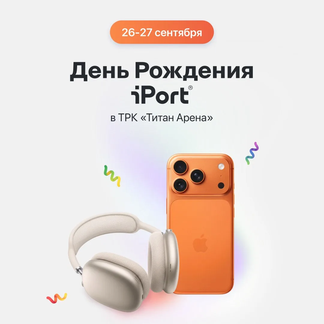 У нас день рождения!