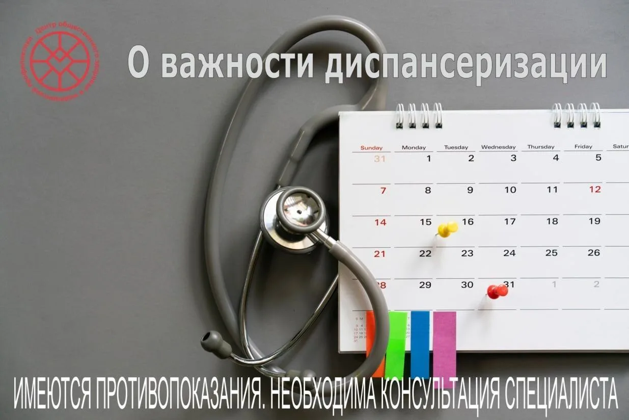 Даже здоровым нужно внимание