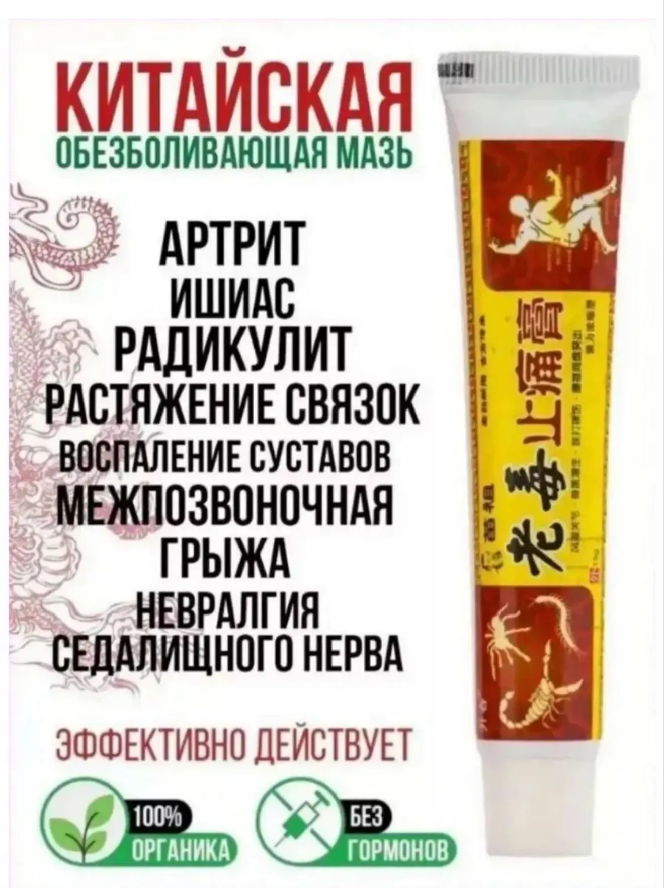 В наличии 100 руб 

От боли 👍👍👍
