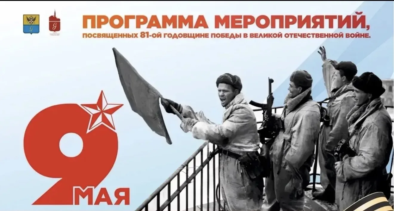 🌟День Победы в Гатчине в 2026 году🌟