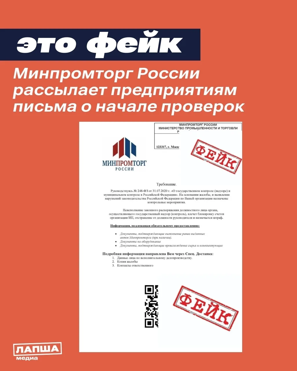 🤬 Осторожно: мошенники ⚠ ❕ Бдить важно