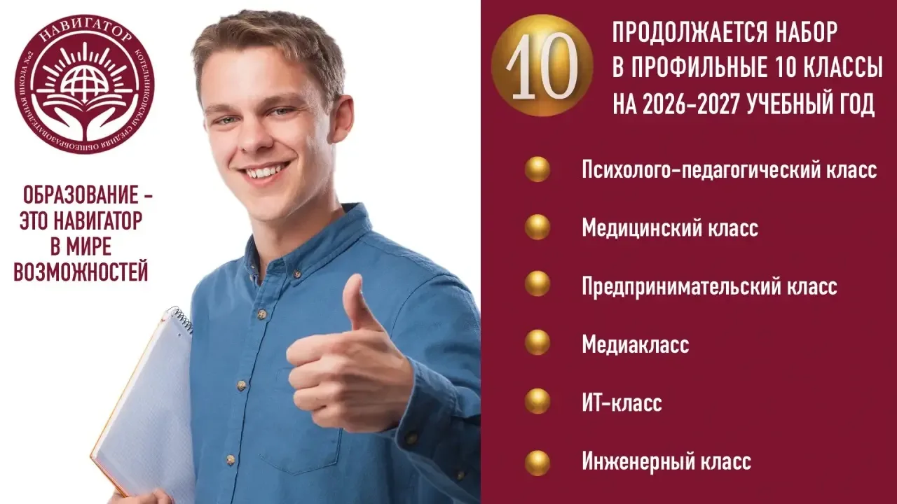 📢 Обращение к учащимся и родителям по переходу в 10 класс

Уважаемые учащиеся и родители!

🙏 Благо