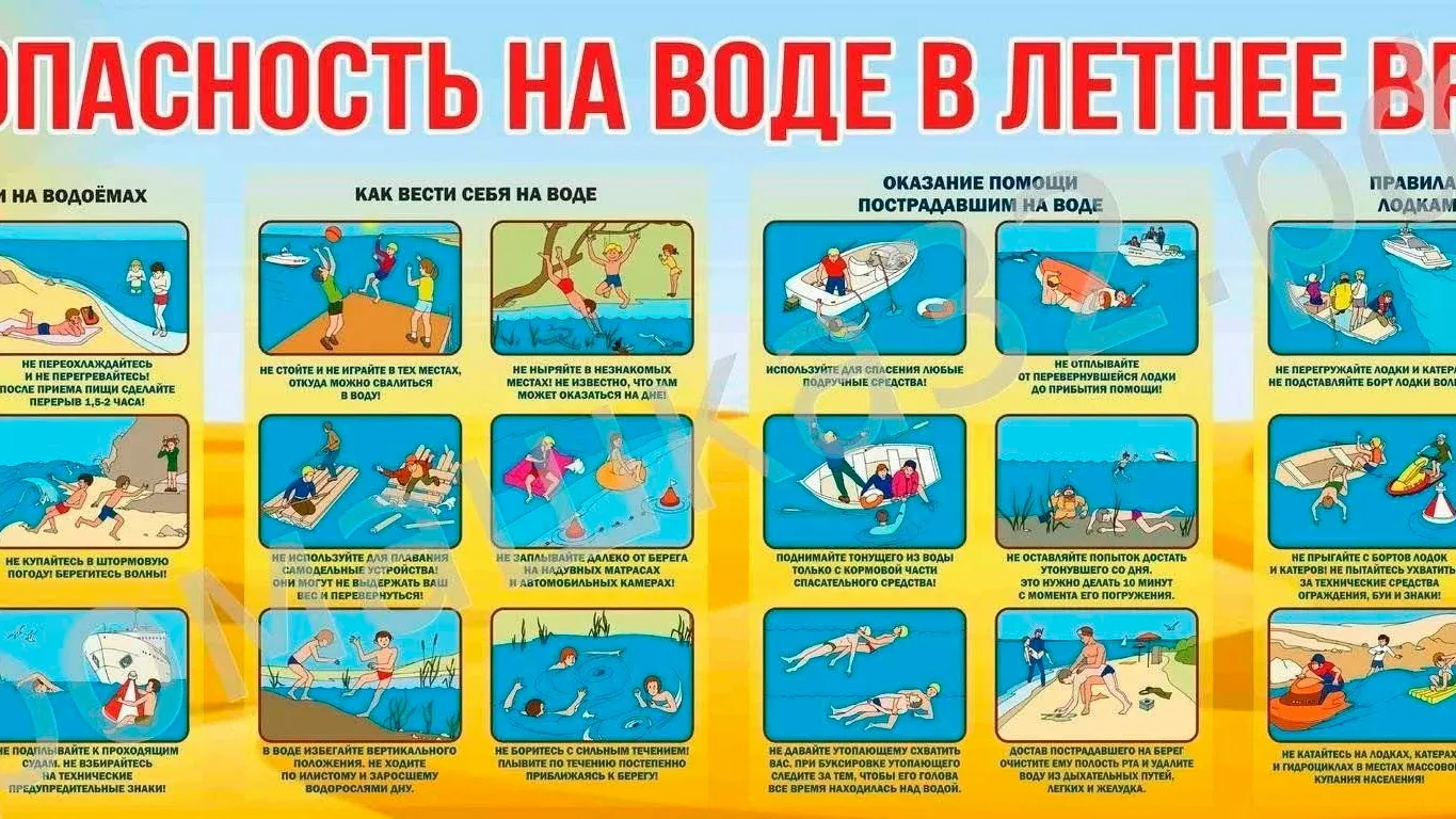 Безопасность на воде = Спокойный отдых! 🏖 
 
✅ Хотите, чтобы отдых у воды запомнился только радость