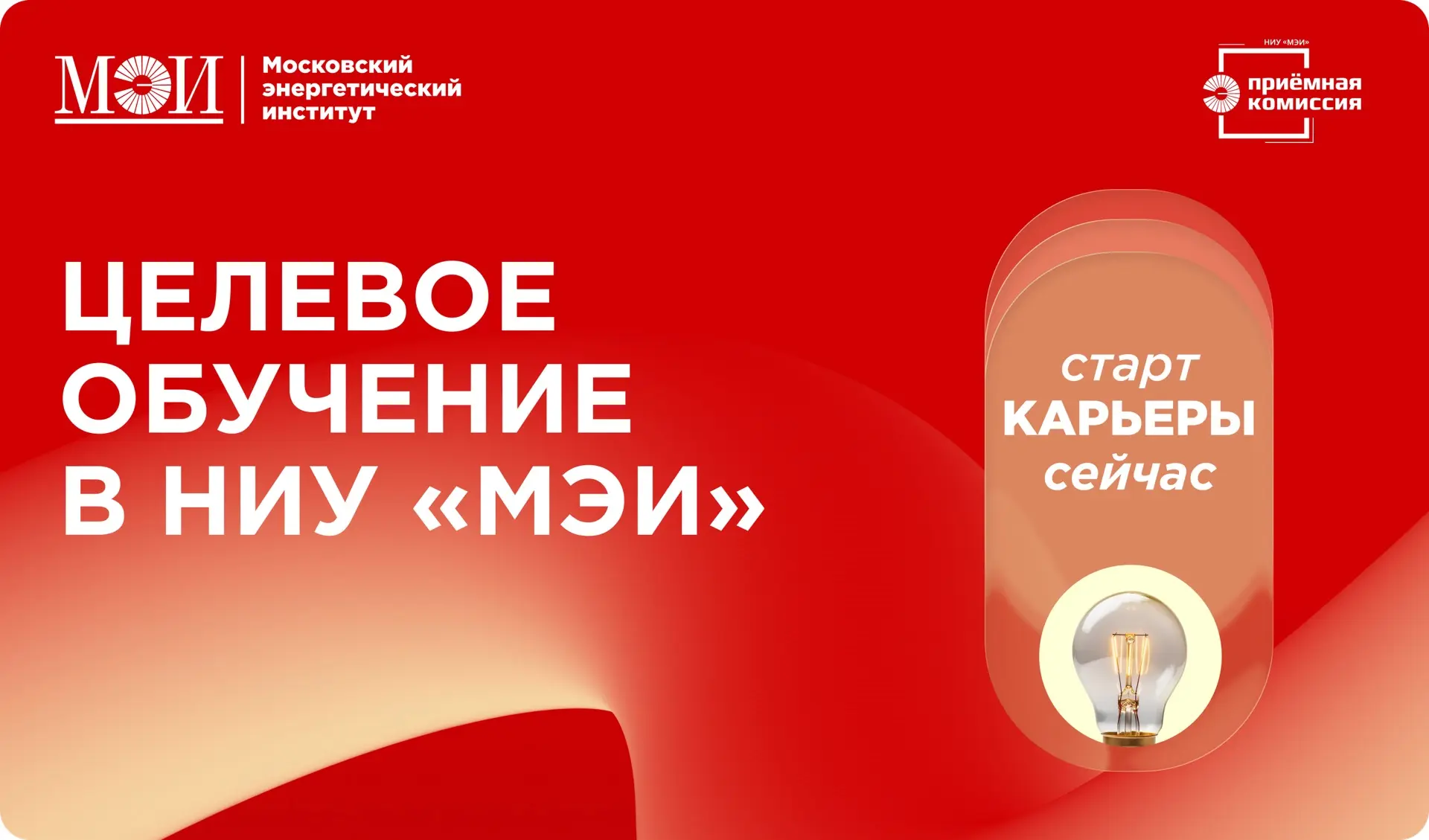 Начни свой путь к успешной карьере уже сейчас ⚡️

Целевое обучение - это форма обучения, при которой