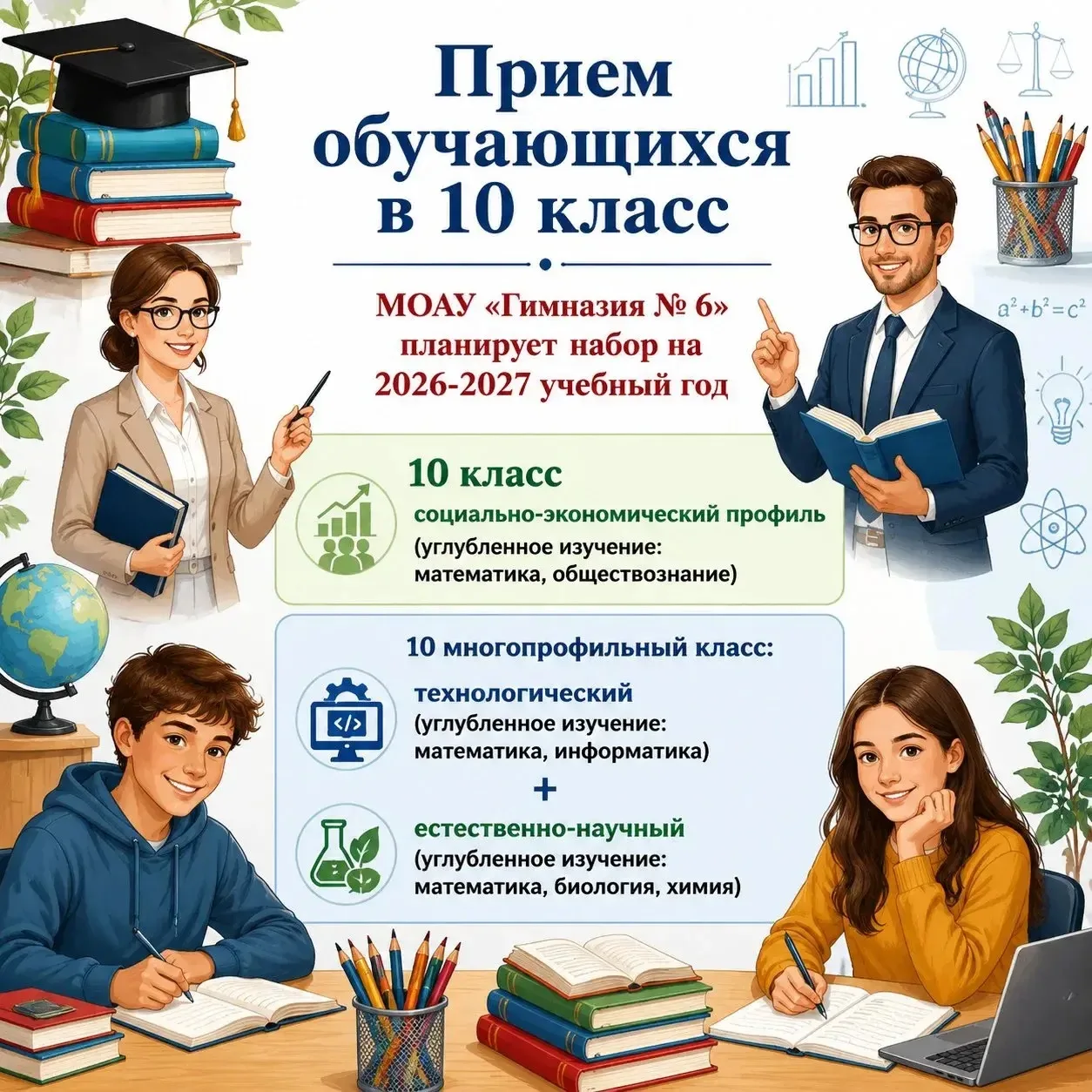 Уважаемые родители и выпускники 9-х классов!
