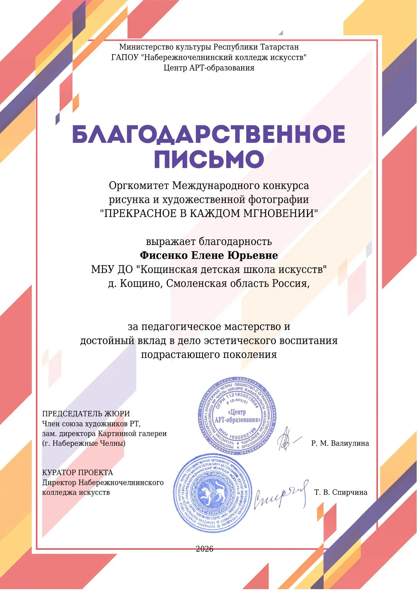 Поздравляем учеников художественного отделения  с победой на V Международном конкурсе рисунка и худо