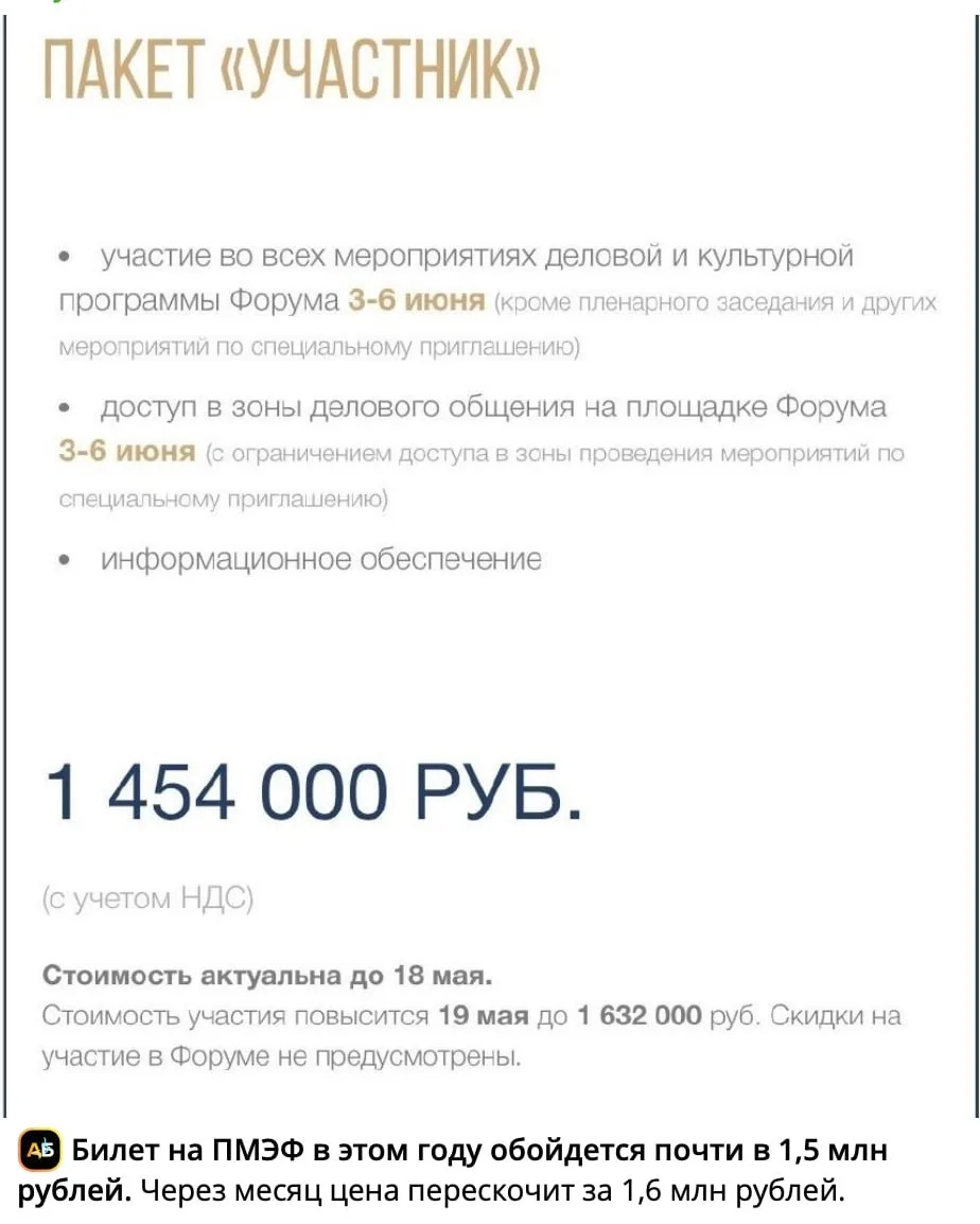 Походу у меня новая цель - хочу зарабатывать столько, чтобы покупка такого билета на ПМ...