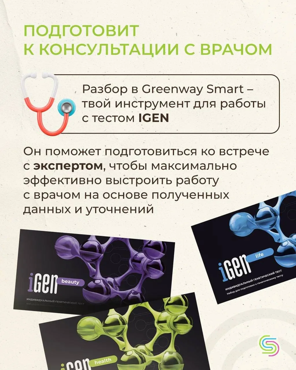 НОВЫЕ ВОЗМОЖНОСТИ GREENWAY SMART 📱  Мы добавили в Greenway Smart функцию, которая упрощает работу с 