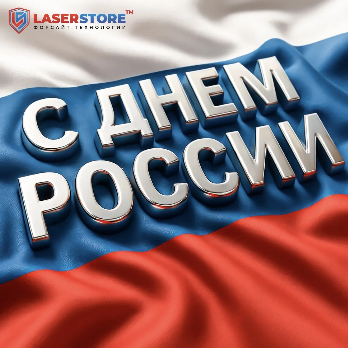 Уважаемые клиенты и партнёры!