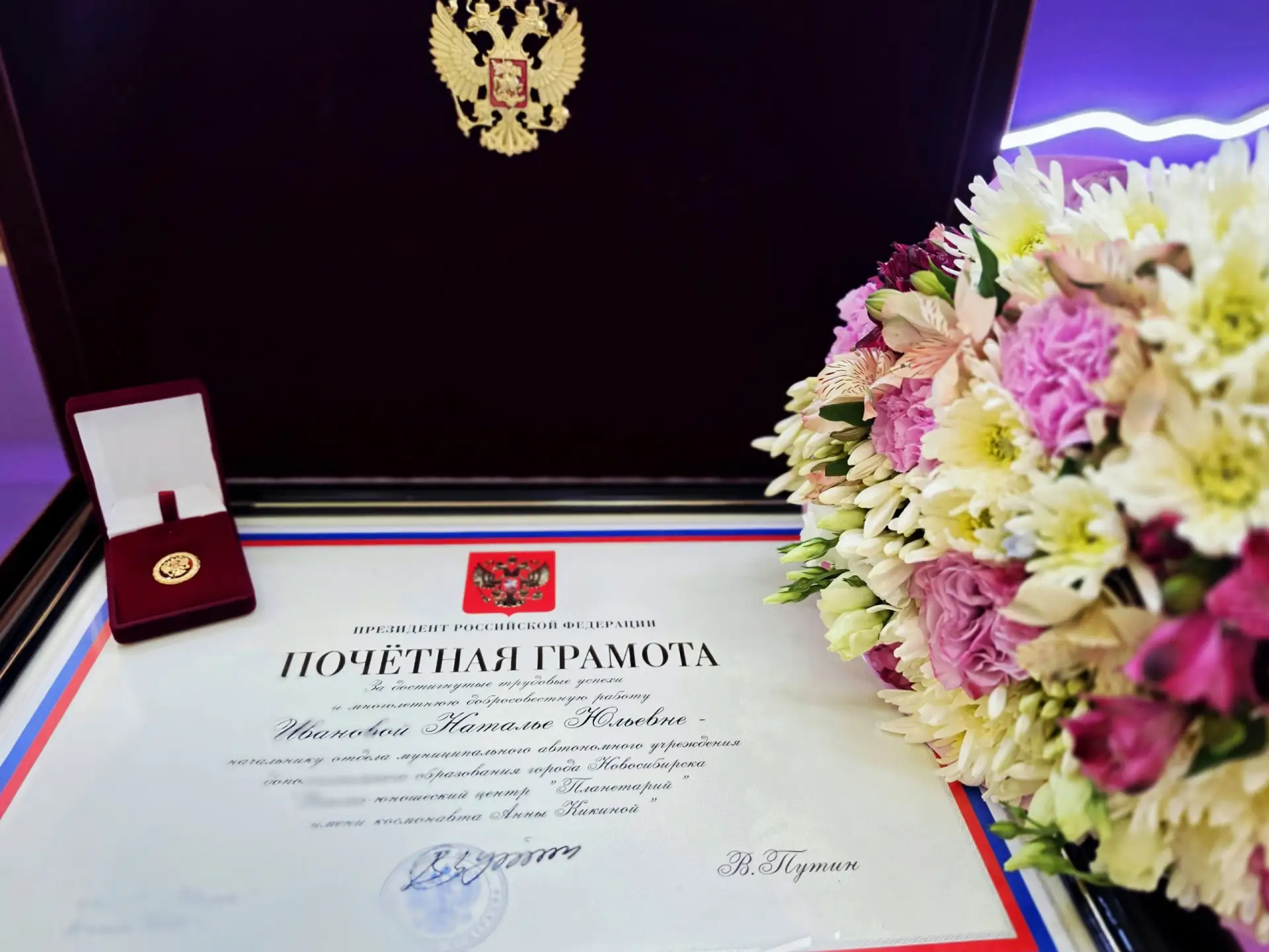 🏆 Поздравляем Наталью Юльевну Иванову с высокой государственной наградой!