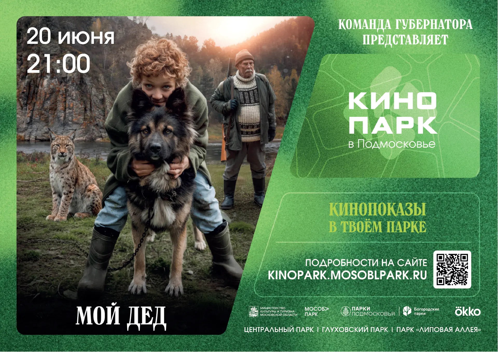 Богородские парки — это не просто зелёные зоны для прогулок, а настоящие центры притяже...