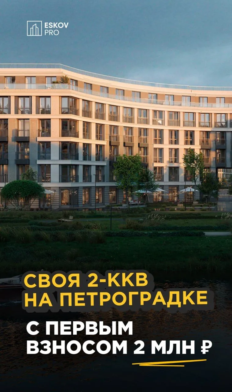ДОЖДАЛИСЬ: на Петроградке раздают двушки практически даром… ПВ всего 2 млн ₽ 🔑
