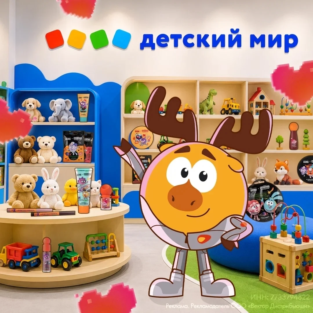 Летим в путешествие по вселенным! Только сначала соберём тебе косметичку в Детском Мире...