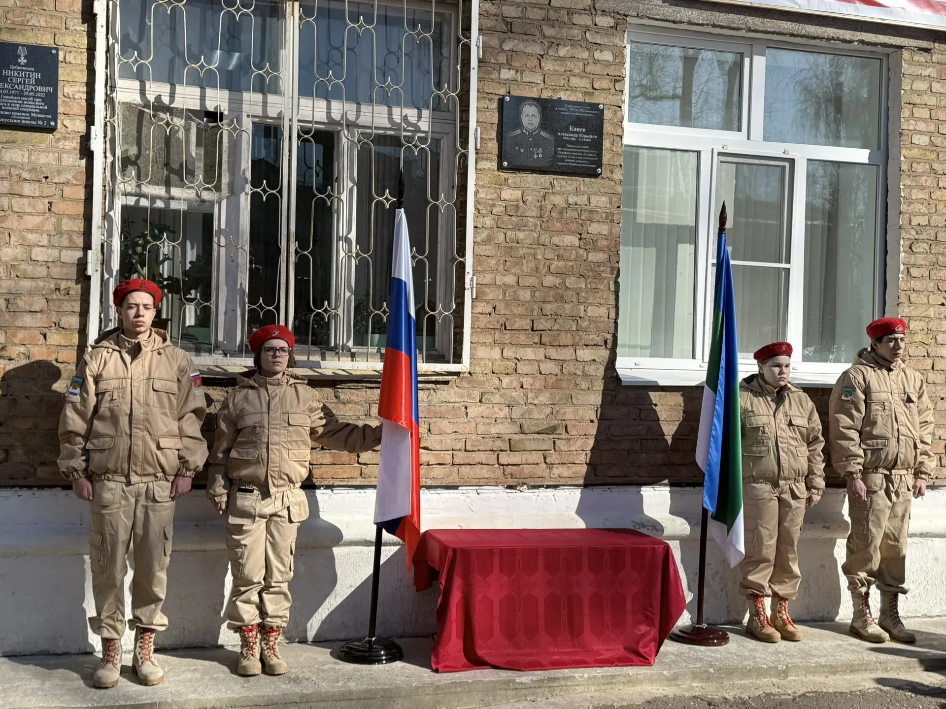 Сегодня в Русской гимназии состоялась торжественная церемония открытия мемориальной доски, посвящённ