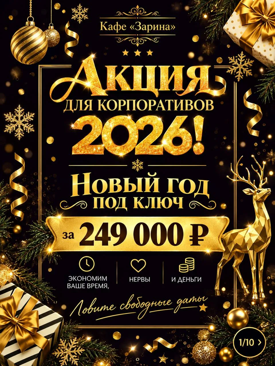 Срочно перешли своему боссу!!!