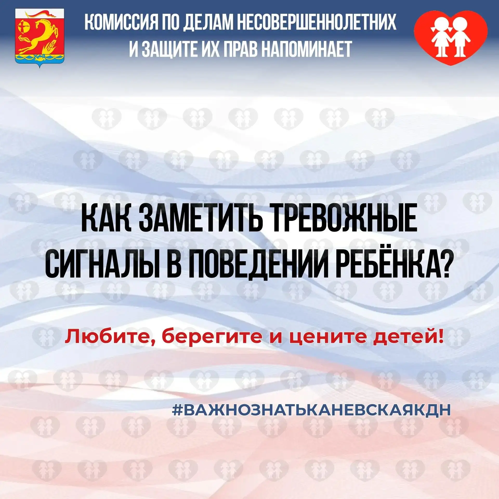 Телефон доверия — это анонимная и бесплатная поддержка, которая всегда готова помочь в ...