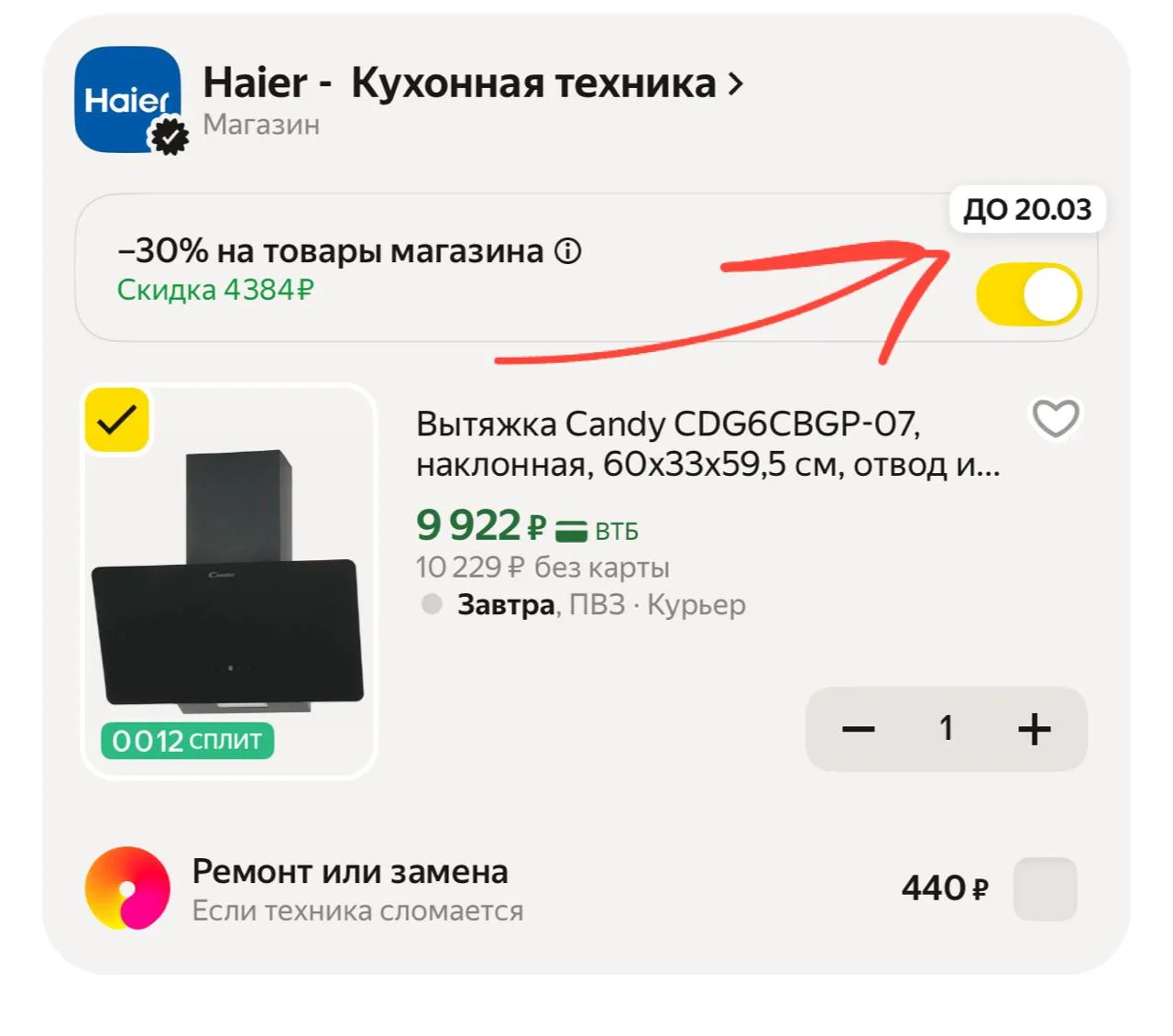 Какая у вас цена⁉️⁉️