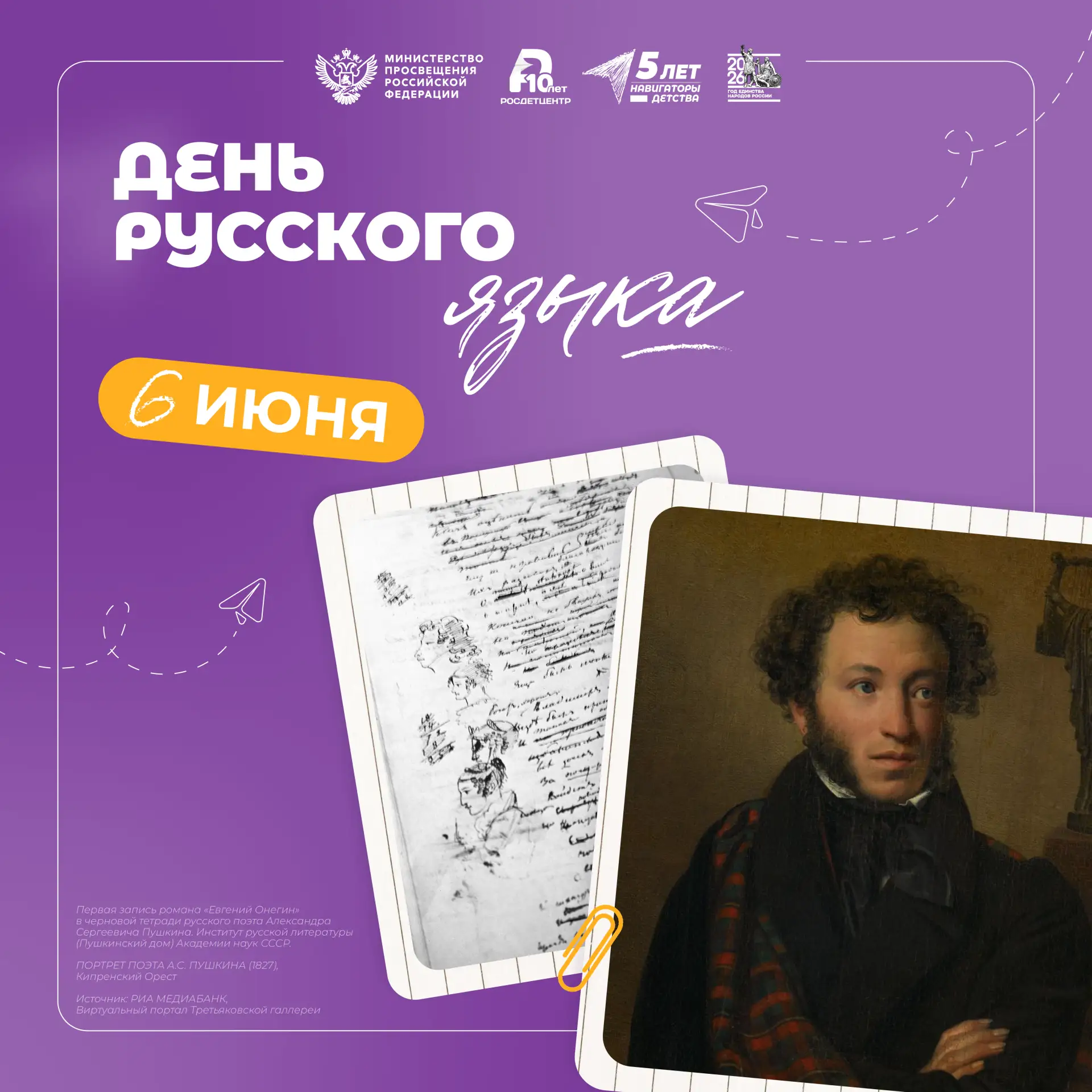 «Великий, могучий русский язык» 🇷🇺