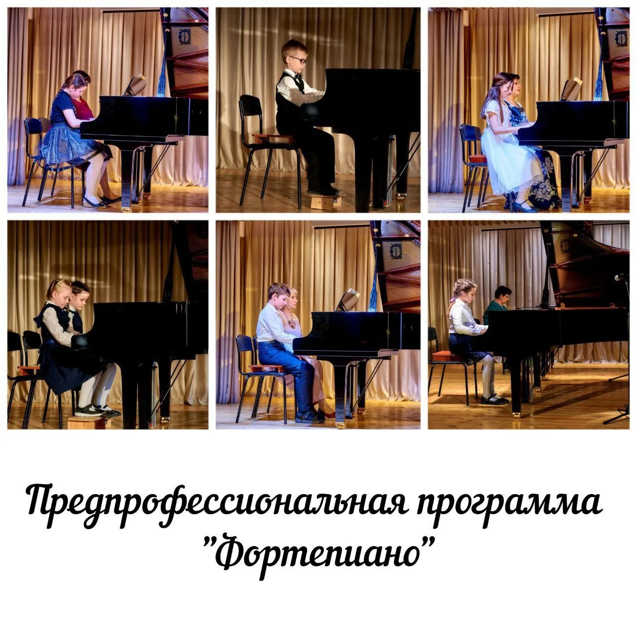 📍Открыт набор учащихся на предпрофессиональную программу