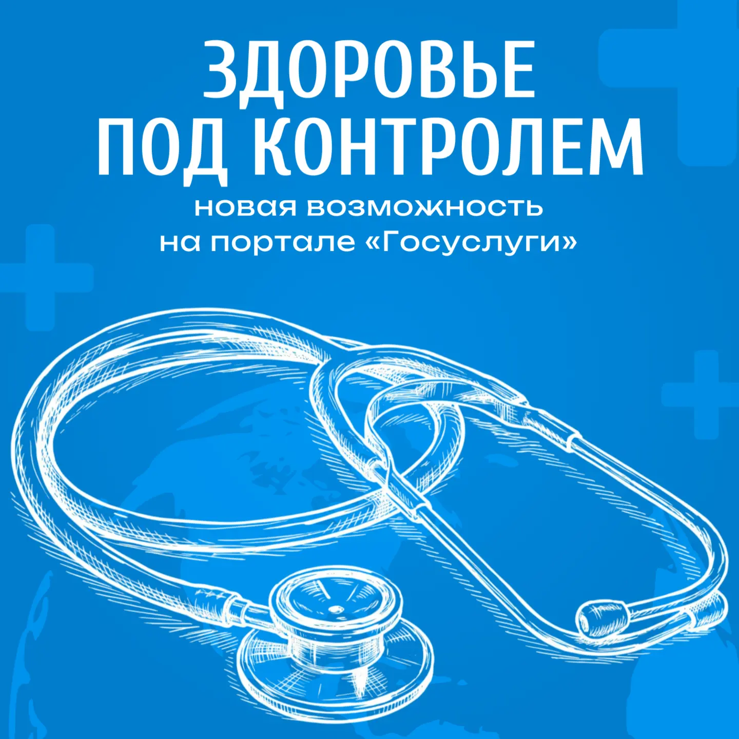 Укреплять здоровье жителям Тюменской области стало ещё проще.

На портале «Госуслуги» запущен сервис