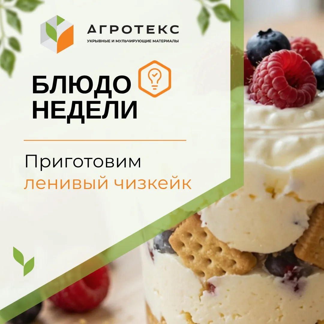 Ингредиенты: