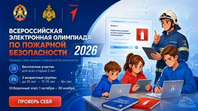 Сегодня наши ребята показали: безопасность — дело общее! 🔥