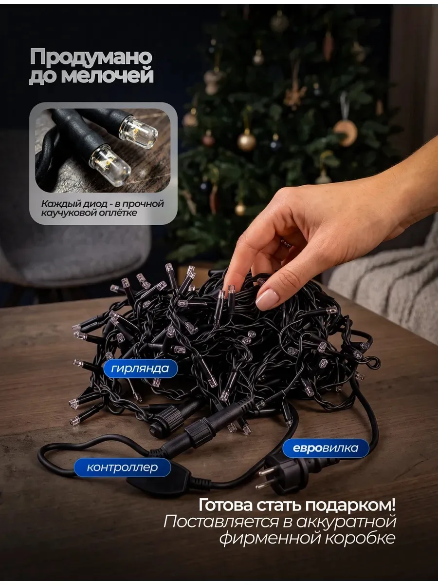 Гирлянда Бахрома для улицы и дома 50м💡
