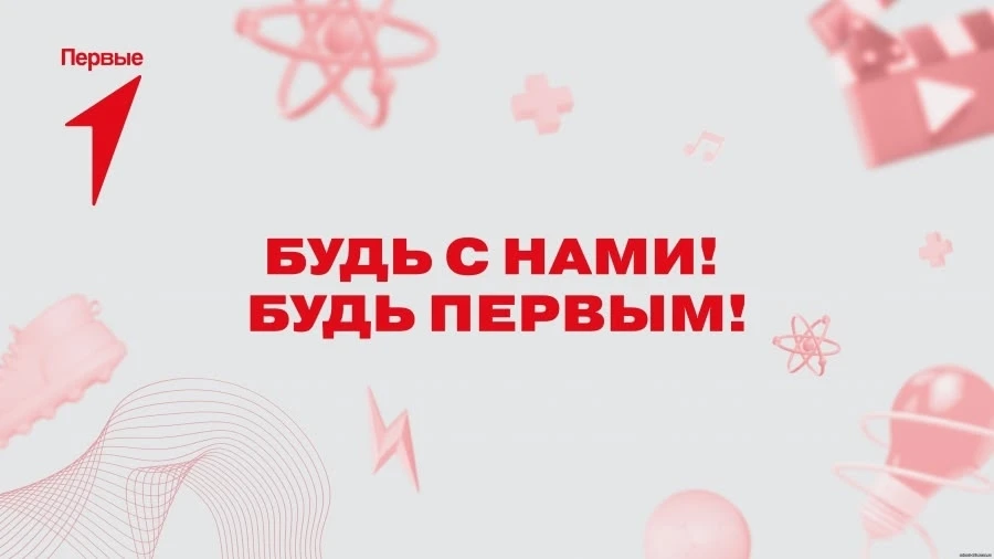 🫂 ПЕРВЫЕ - ЭТО МЫ  🫂