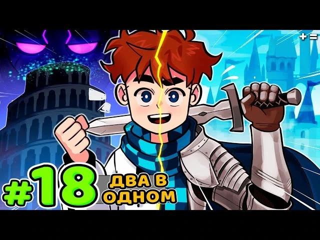 Вышел новый выпуск Голоса Времени под номером 18. Тема — Единая Вселенная в Майнкрафте.
