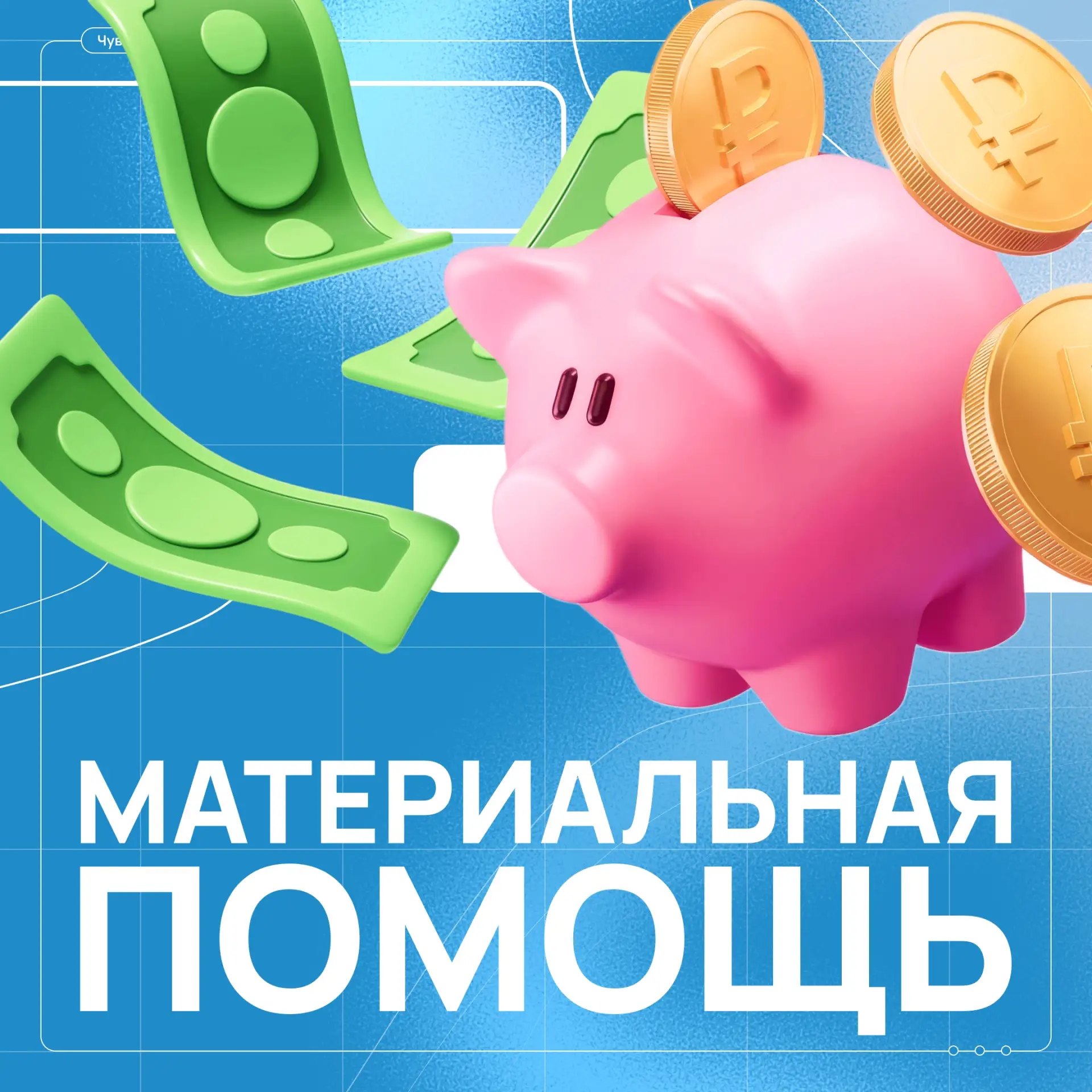 Подарочки студентам к началу нового учебного года от Ректората💙