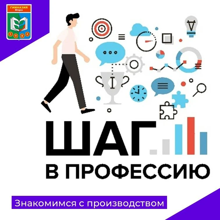 🎓 Первые шаги в профессию: гимназисты отличились на практике в «Газпром трансгаз Югорск»