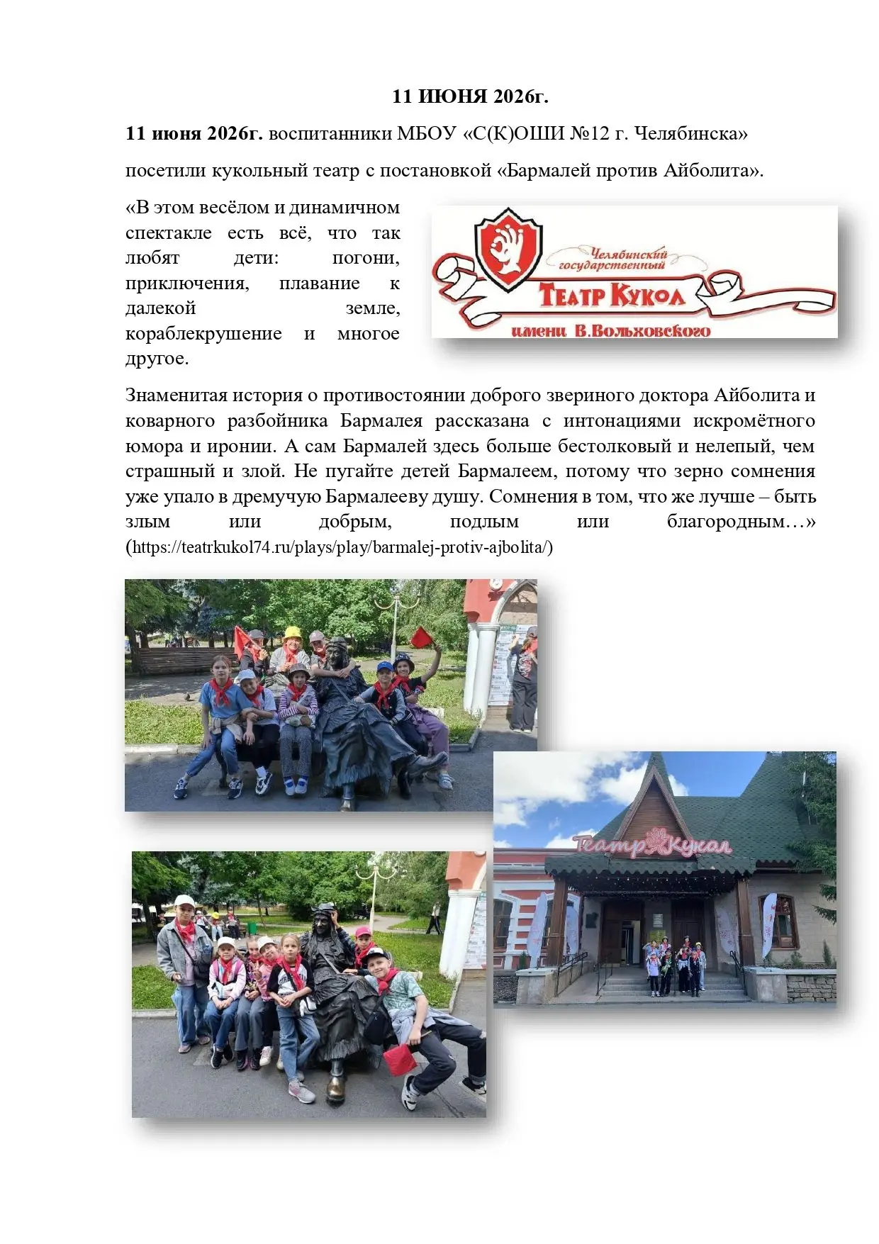 11 июня 2026