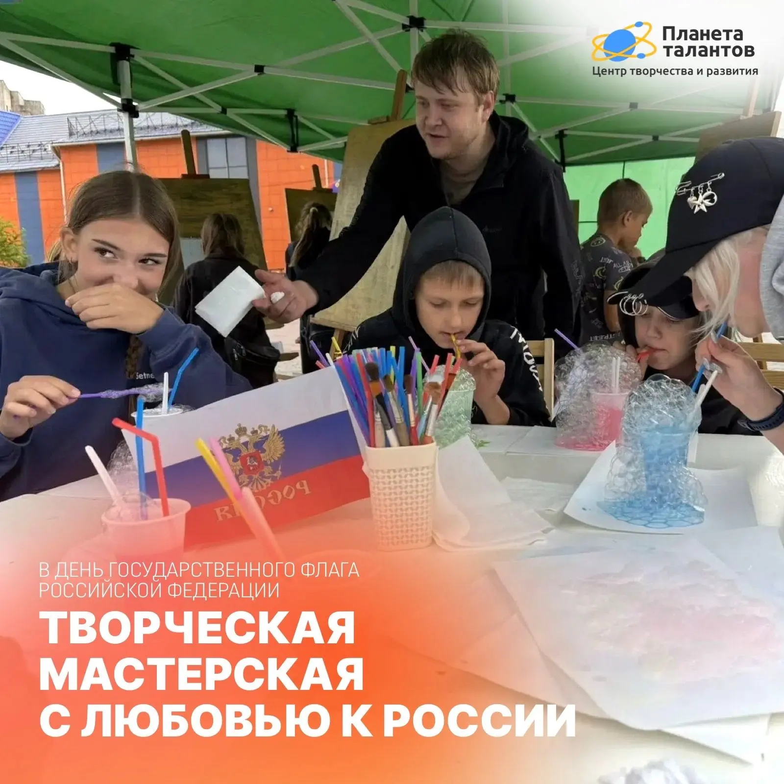 С ЛЮБОВЬЮ К РОССИИ 🇷🇺