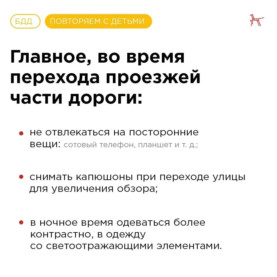 🚔 Особенности зимней безопасности: какие правила важно помнить пешеходам?  ⏺️ В зимний период очень 
