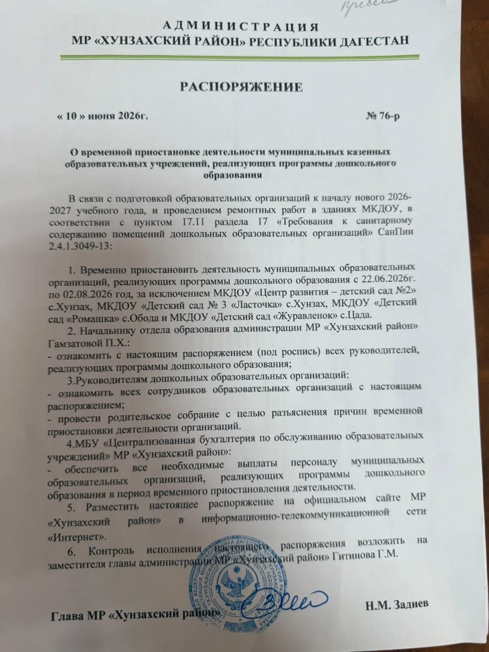 Медиа публикации