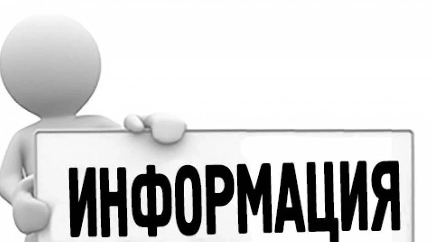 📌04.09.2026 г с 14:30 до 18:00 будет произведен облёт территории  газопровода от пгт.С...