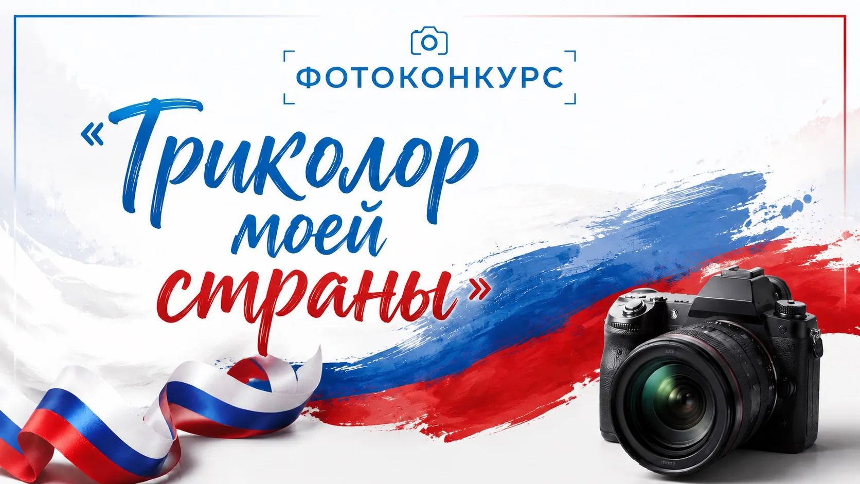 📸🇷🇺 В честь празднования Дня Государственного флага Российской Федерации в нашем Цен...