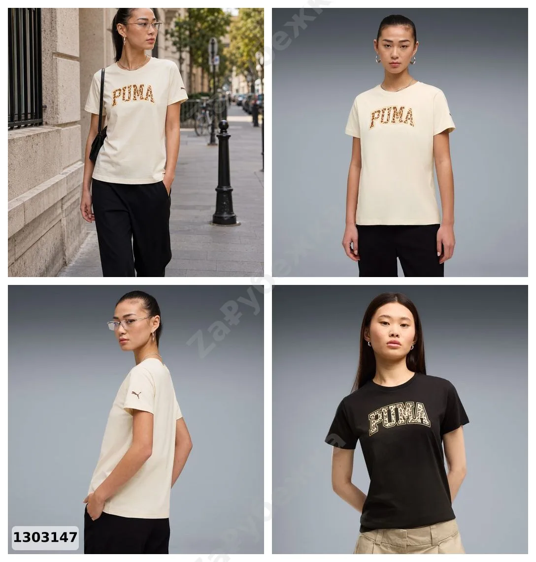 #Puma