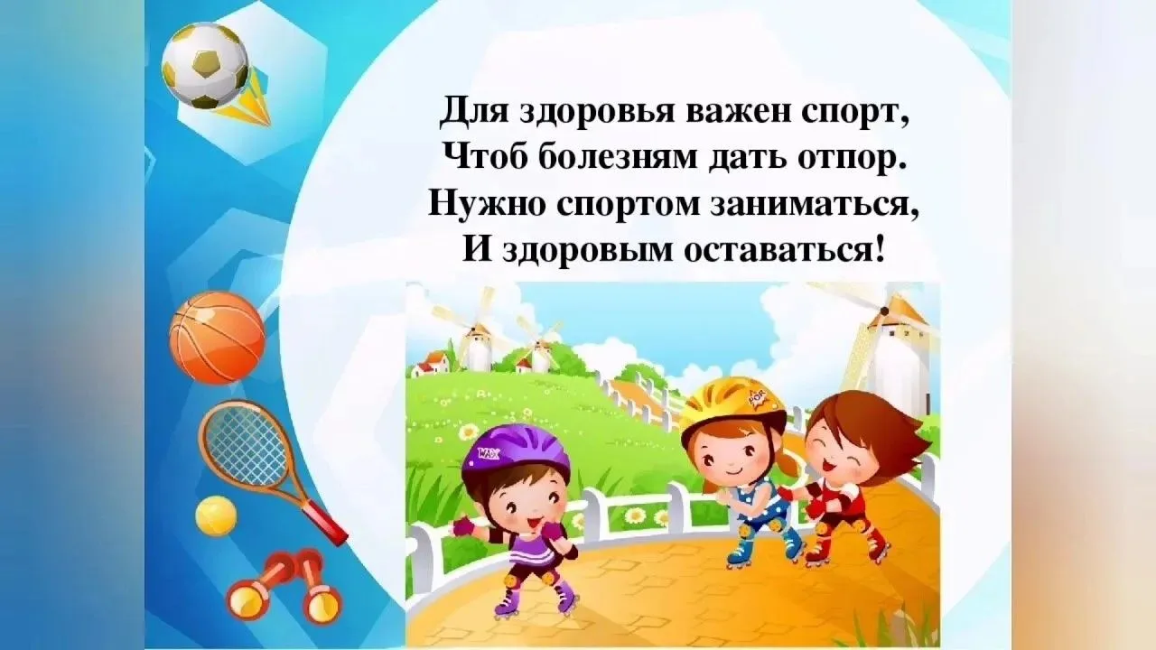 У ребят группы №9 прошло физкультурное занятие

Мы сегодня в зал пришли,
Много нового нашли!
Мячик п