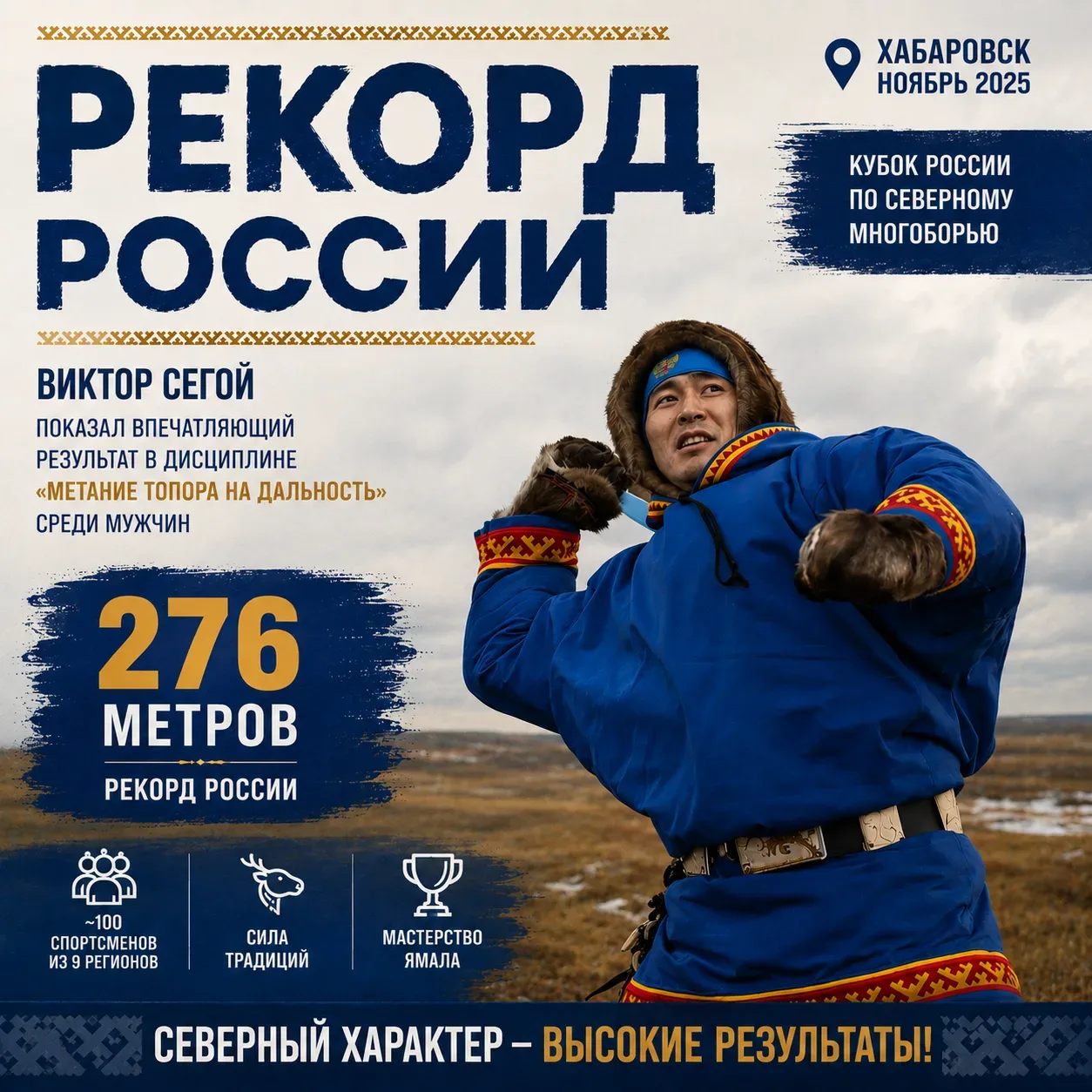Рекорд России 🏆🇷🇺