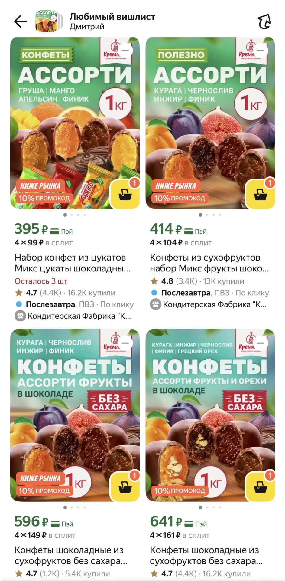 Мало того, что вчера было очень много отличных акций на товары из различных категорий, ...