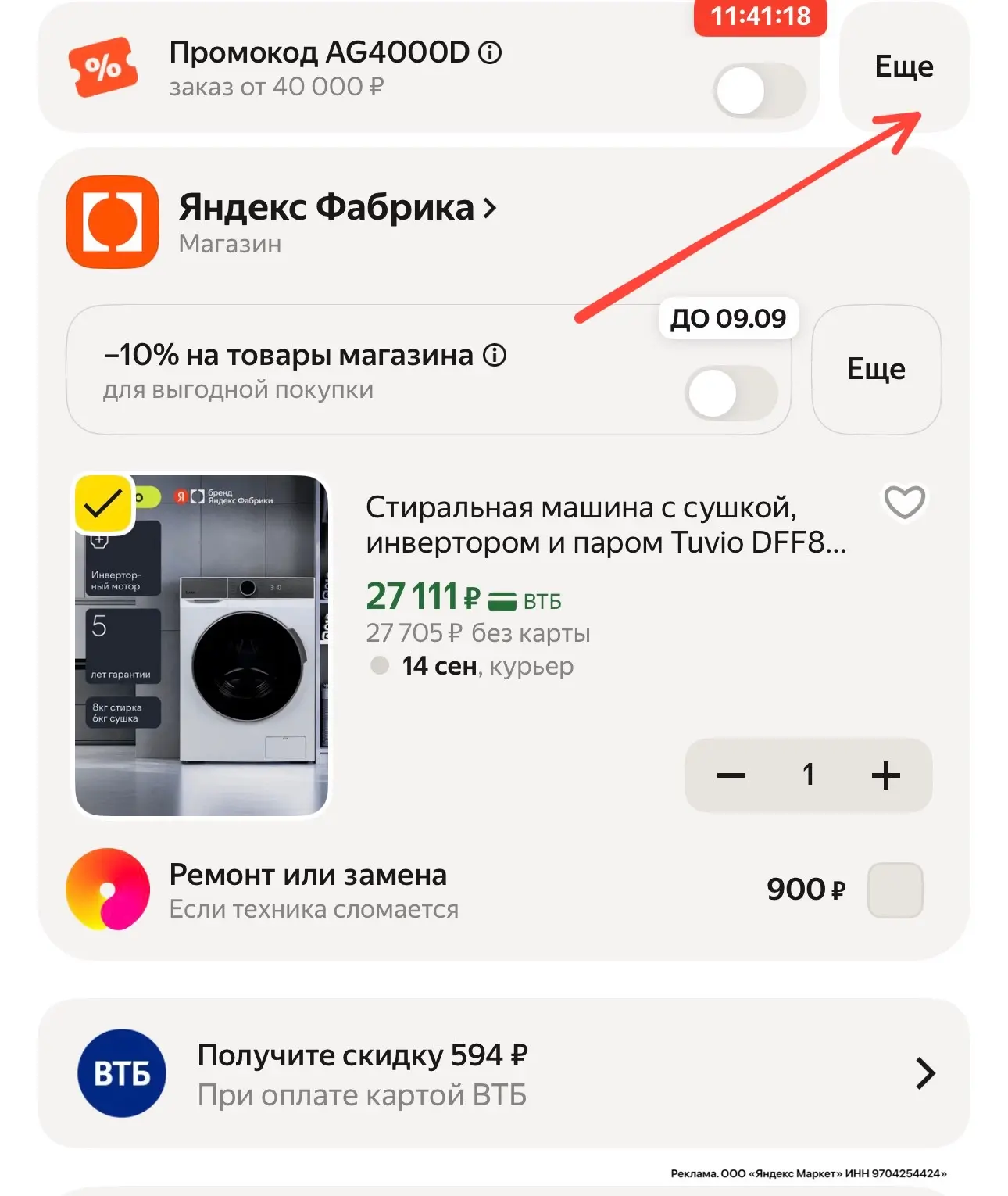 2 в 1